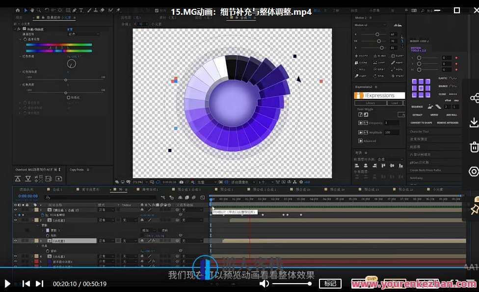 AE超级修炼指南2022年8月结课 百度云盘分享，AE超级修炼2022年8月结课百度云盘分享,学习,专业,微信,支持,支付,课程,视频制作,后期制作,MG动画,第4张