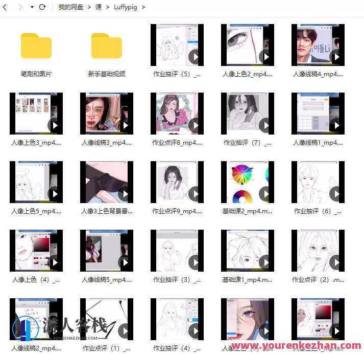 Luffpig2022年漫改头像团练第4期ipad插画课 百度云盘分享，Luffpig 第四期ipad插画课分享，漫改头像团练iPad插画教程,课程,专业,第3张