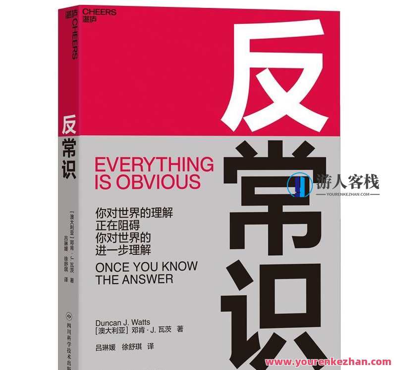 湛庐 檀林·反常识，湛庐檀林，探知未知，反常识探索,课程,目标,第1张