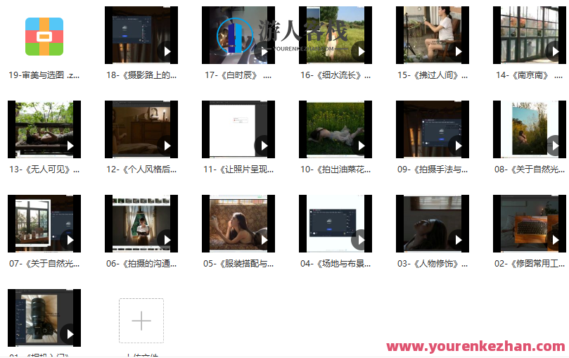 微醺十月摄影班2022年2月结课 百度云盘分享，十月摄影盛典，结课分享,学习,微信,支持,支付,摄影,沟通,第2张