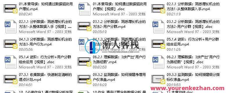 三节课 高阶增长黑客实战营 互联网人职场突破的增长进价实战，互联网人职场突破的高阶增长黑客实战营