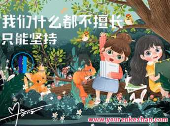 y园糖第25期2022年4月插画打卡21天 百度云盘分享，插画打卡盛典，第25期2022年4月插画分享活动,学习,微信,模板,支持,支付,人工智能,第1张