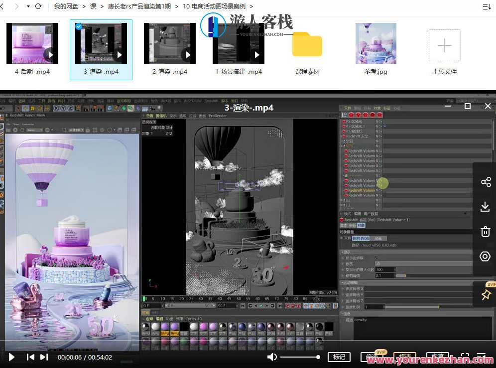 唐长老redshift电商产品C4D第1期2021年 百度云盘分享，唐长老电商产品C4D第1期分享，百度云盘，数据驱动创新,直播,电商,电子商务,第3张