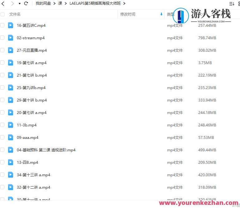 LAELAPS第5期插画海报大师班莱普斯课程百度云盘分享，莱普斯大师班第五期插画海报分享,课程,直播,第2张