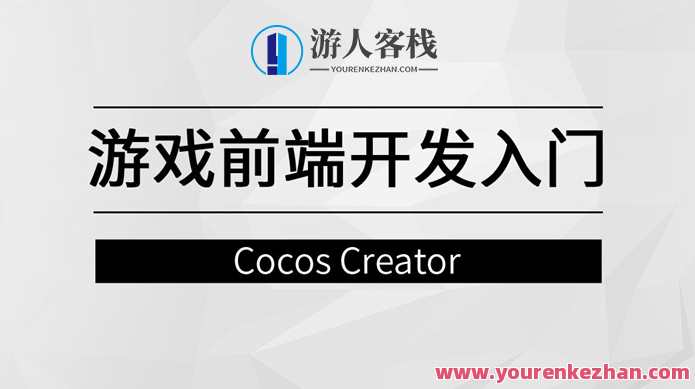 游戏前端开发入门【马士兵教育】 百度云盘分享，游戏前端开发进阶之路，马士兵教育分享,课程,教育,前端开发,第1张