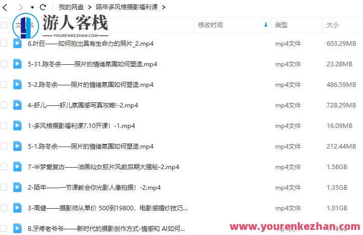 摄影师陌年2023多风格摄影福利课第1季百度云盘分享,摄影盛典 陌年2023摄影福利季,课程,摄影,攻略,人工智能,写真,第3张 摄影师陌年2023多风格摄影福利课第1季百度云盘分享,摄影盛典 陌年2023摄影福利季,课程,摄影,攻略,人工智能,写真,第3张