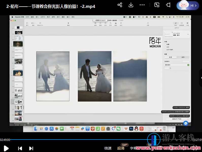 摄影师陌年2023多风格摄影福利课第1季百度云盘分享,摄影盛典 陌年2023摄影福利季,课程,摄影,攻略,人工智能,写真,第4张 摄影师陌年2023多风格摄影福利课第1季百度云盘分享,摄影盛典 陌年2023摄影福利季,课程,摄影,攻略,人工智能,写真,第4张