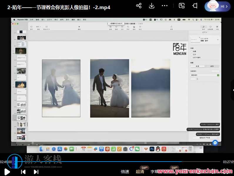 摄影师陌年2023多风格摄影福利课第1季百度云盘分享,摄影盛典 陌年2023摄影福利季,摄影,攻略,人工智能,写真,课程,第4张 摄影师陌年2023多风格摄影福利课第1季百度云盘分享,摄影盛典 陌年2023摄影福利季,摄影,攻略,人工智能,写真,课程,第4张