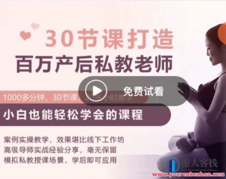 30节打造百万产后私教老师 KK瑜伽学院芳芳亲授，KK瑜伽学院芳芳私教领航，产后健身新篇章