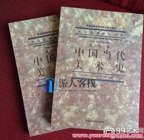 中国美术学院吕澎 中国现代艺术史，中国美术学院吕澎，艺术史新篇章,课程,发展,艺术,教育,第1张