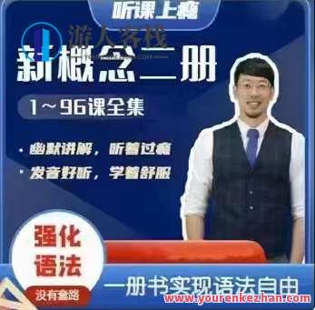 Frank新概念英语第二册 百度云盘分享，英语新概念二册分享，Frank百度云盘,学习,微信,支持,支付,坚持,课程,第1张