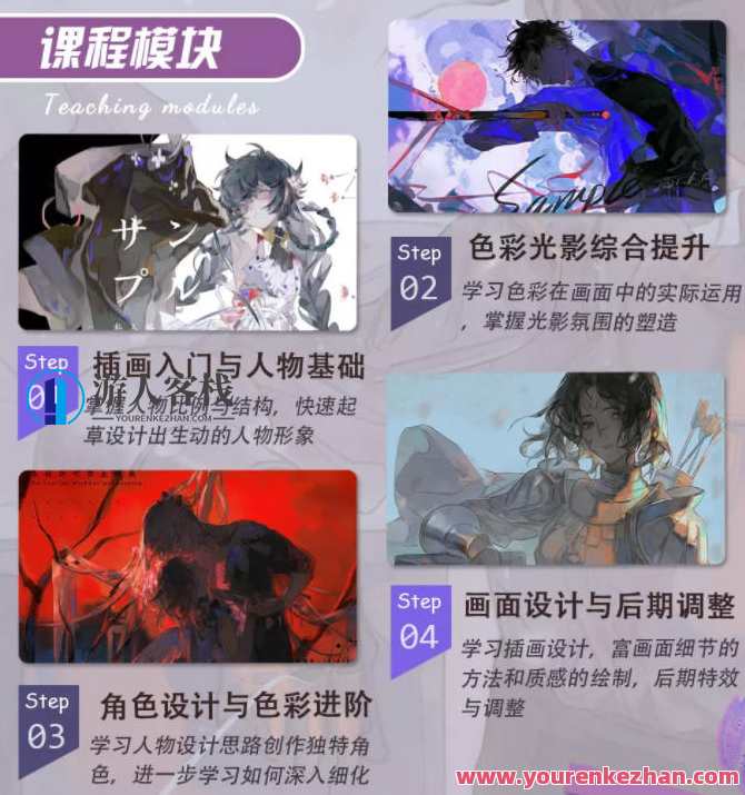 寐一里2021年色彩光影与角色基础设计 百度云盘分享，光影角色设计秘籍，2021年色彩梦境探索,第2张