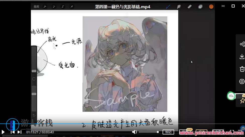 寐一里2021年色彩光影与角色基础设计 百度云盘分享，光影角色设计秘籍，2021年色彩梦境探索,第4张