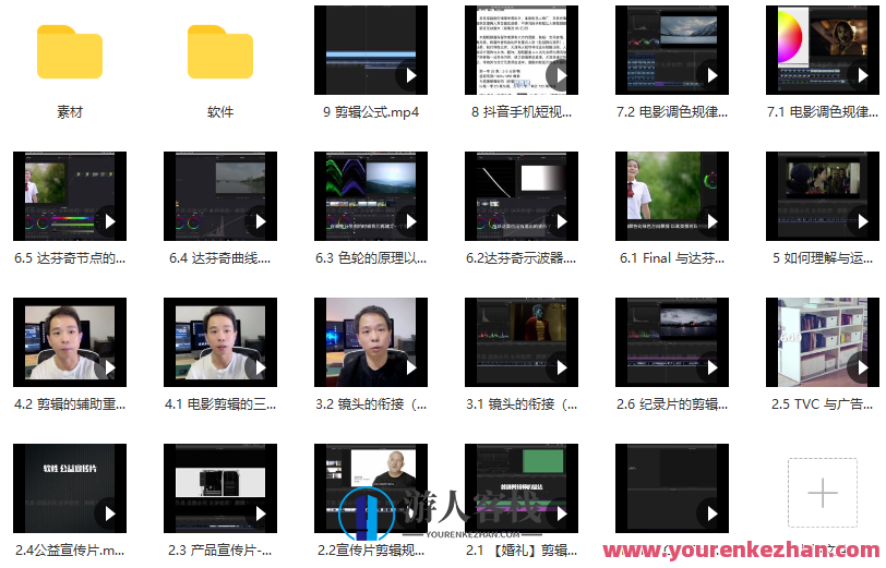 职业剪辑师-成长大班 百度云盘分享，职业剪辑师成长大班秘笈分享,专业,成长,第3张