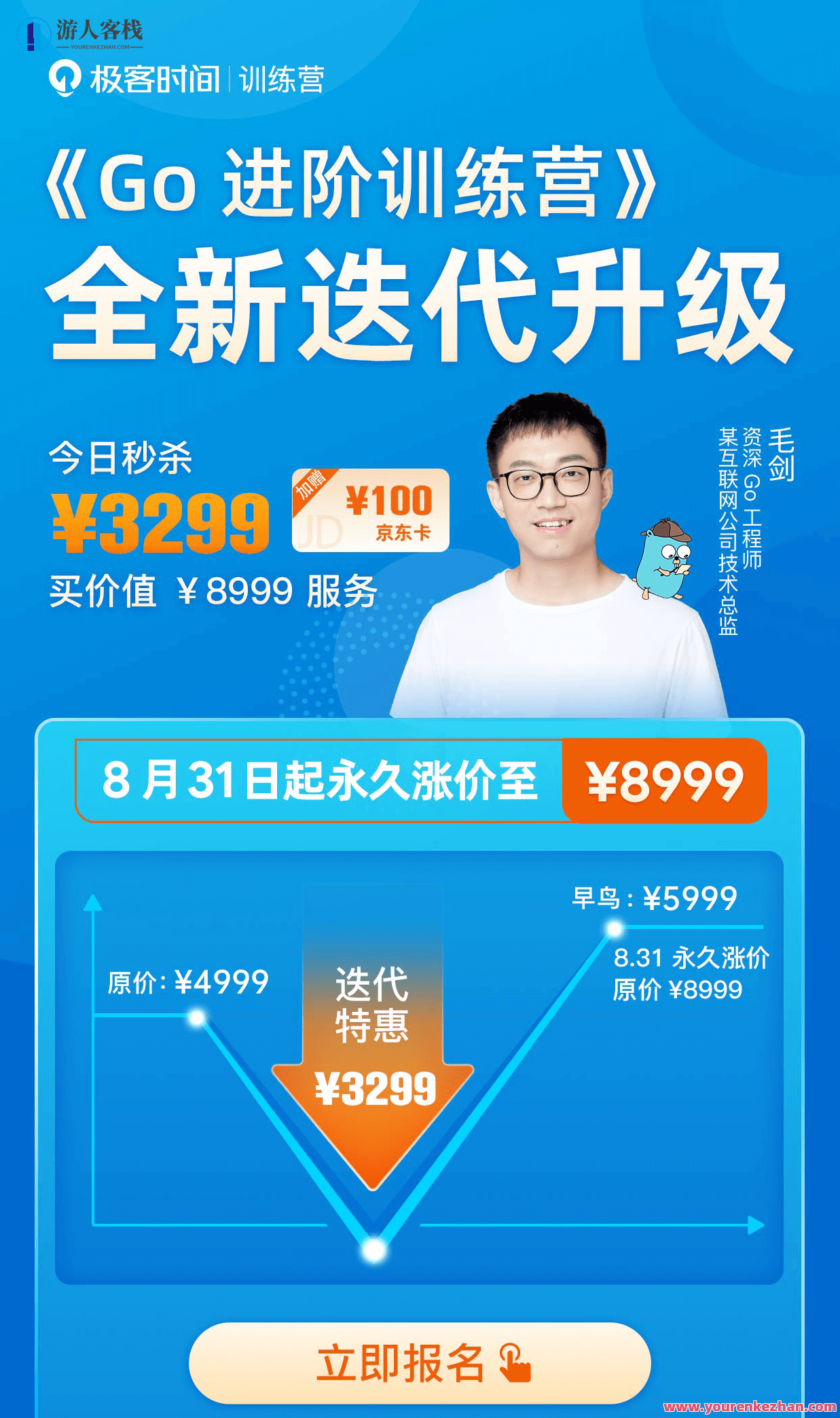 极客架构训练营业务架构,课程,管理,理解,直播,微信,第1张