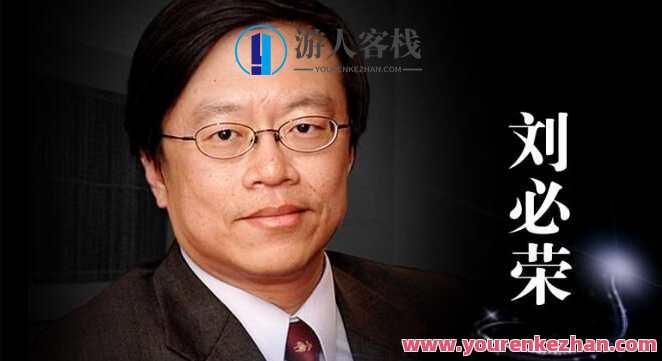 刘必荣手把手教你做谈判高手23堂课,谈判高手实战进阶秘籍,理解,沟通,第1张 刘必荣手把手教你做谈判高手23堂课,谈判高手实战进阶秘籍,理解,沟通,第1张