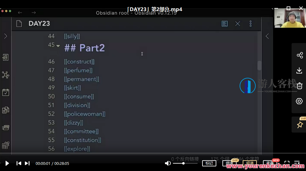 树成林・28天单词突围训练营 百度云盘分享，单词突破训练营，每日积累，树成林,定位,课程,第1张