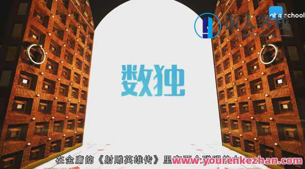 芝麻学社 数独概念技巧入门课百度云盘分享，芝麻学社 数独入门技巧 百度云盘资料分享