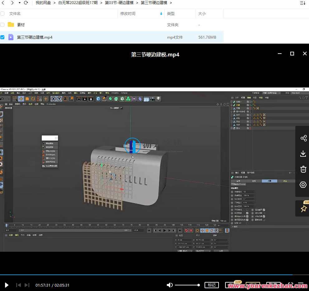 白无常c4d创意设计课程超级班第17期2022年2月结课 百度云盘分享,白无常C4D创意设计课程结业盛典,第17期分享,课程,第3张 白无常c4d创意设计课程超级班第17期2022年2月结课 百度云盘分享,白无常C4D创意设计课程结业盛典,第17期分享,课程,第3张
