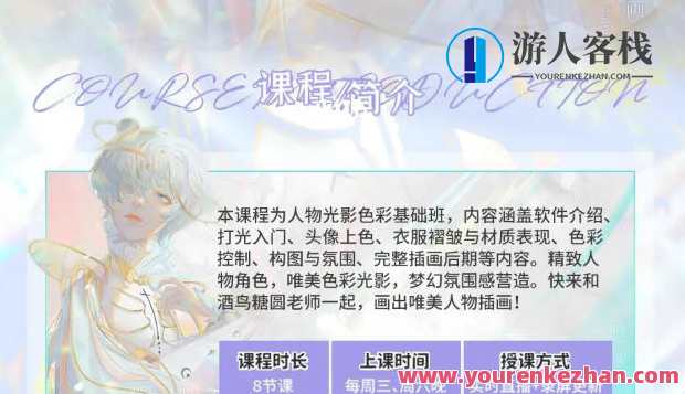 酒鸟糖圆2022年人物光影色彩基础班 百度云盘分享，酒韵糖彩2022年度人物风采分享,艺术,课程,第2张