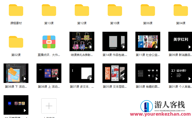 周少龙2022年4月平面新视觉商业视觉大师班 百度云盘分享，周少龙2022年4月商业视觉大师班分享，视觉新视角,直播,定位,视觉效果,数据可视化,第2张