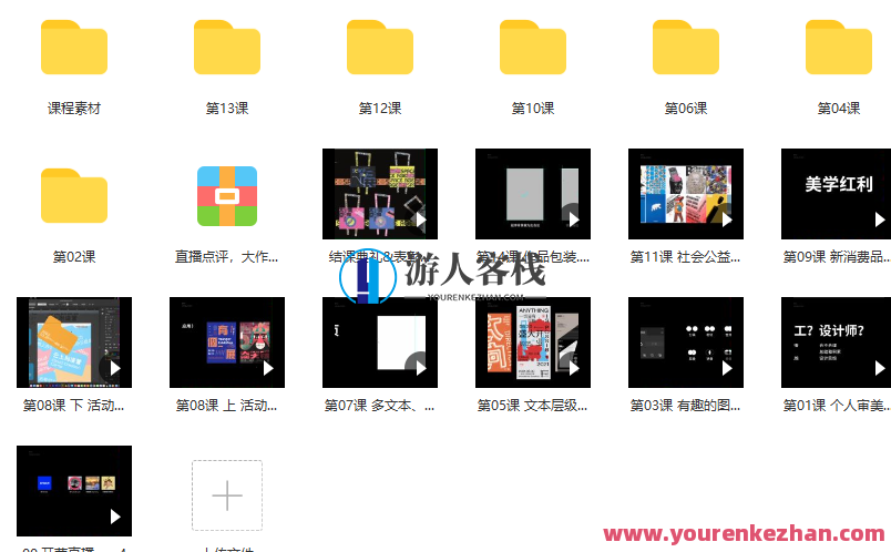 周少龙2022年4月平面新视觉商业视觉大师班 百度云盘分享，周少龙2022年4月商业视觉大师班分享，视觉新视角,直播,定位,视觉效果,数据可视化,第3张