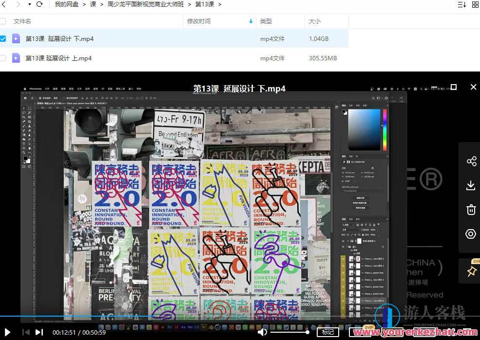 周少龙2022年4月平面新视觉商业视觉大师班 百度云盘分享，周少龙2022年4月商业视觉大师班分享，视觉新视角,直播,定位,视觉效果,数据可视化,第5张