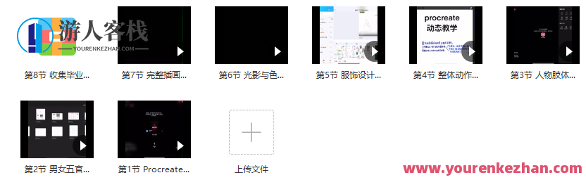 李吉吉古风人物2022年5月的iPad插画课 百度云盘分享,李吉吉2022五月iPad插画课程分享,课程,第3张 李吉吉古风人物2022年5月的iPad插画课 百度云盘分享,李吉吉2022五月iPad插画课程分享,课程,第3张