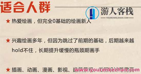 抖抖村负基础到不打稿自由速写绘画入门必修课2022年 百度云盘分享，村野速绘，基础入门速成班,学习,影视,直播,微信,发展,课程,艺术,中医,漫画,第2张