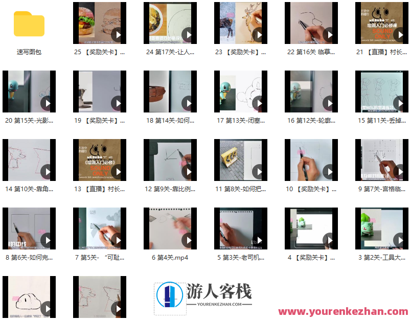 抖抖村负基础到不打稿自由速写绘画入门必修课2022年 百度云盘分享，村野速绘，基础入门速成班,学习,影视,直播,微信,发展,课程,艺术,中医,漫画,第3张