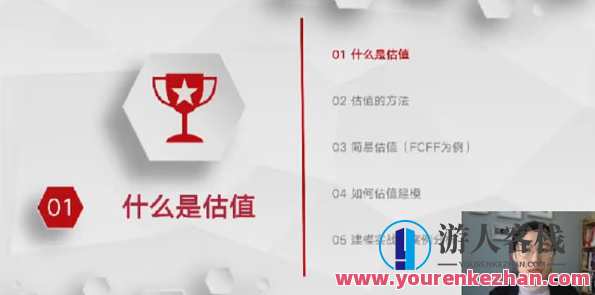 并购优塾|手把手带你做估值建模，并购智库|精准估值助你入门建模