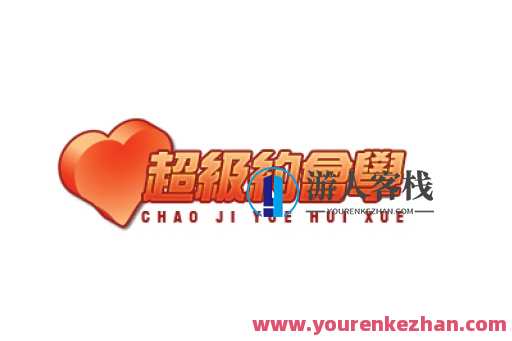 寒江雪超级约会学全集，寒冬暖心恋情秘籍