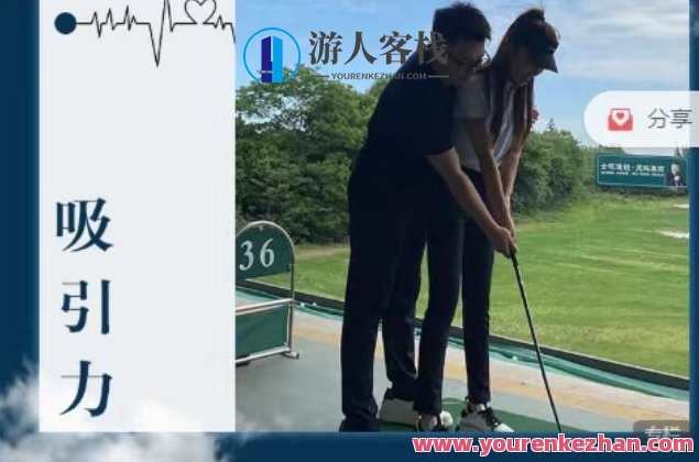 欧耶情感.零基础打造吸引力，情感新星.零基础引爆吸引力