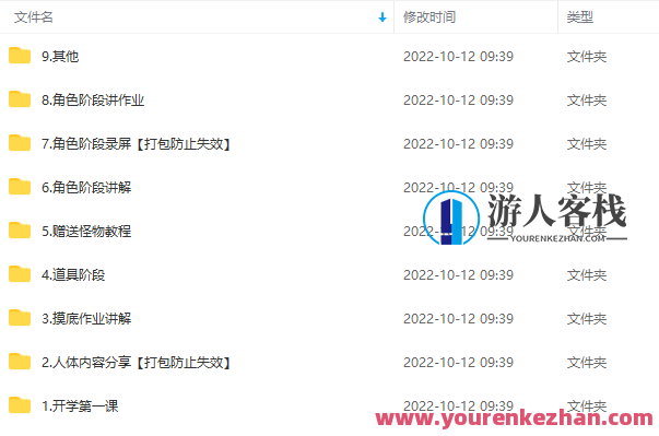 古月次世代精英班第6期 百度云盘分享，古月精英班第六期分享，次世代在线学习资源,课程,学习,影视,微信,支持,第2张