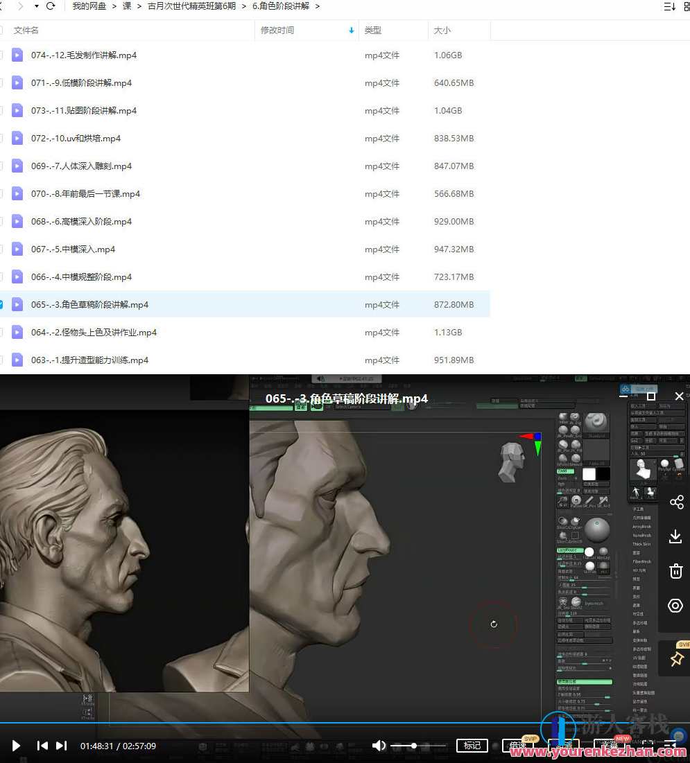 古月次世代精英班第6期 百度云盘分享，古月精英班第六期分享，次世代在线学习资源,课程,学习,影视,微信,支持,第3张