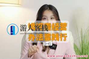 一只橙-幸福女人逆袭成长特训营（终身版）百度云盘分享，橙梦逆袭成长特训营，幸福女人终身成长秘籍,课程,学习,管理,发展,沟通,成长,男人,责任,第1张