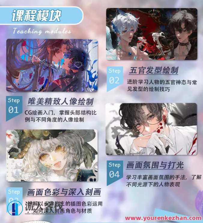 桃枝精致人像插画与厚涂色彩2022年4月 百度云盘分享，艺术插画盛宴，四月桃枝人像厚涂色彩分享,课程,学习,影视,第2张