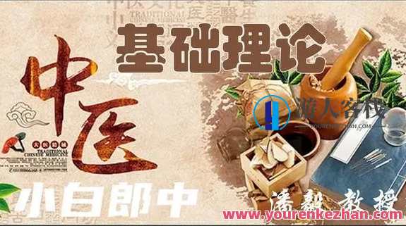 【潘毅】淍昜与中医（视频）百度云盘分享，潘毅分享中医智慧，淍昜视频，百度云盘共享