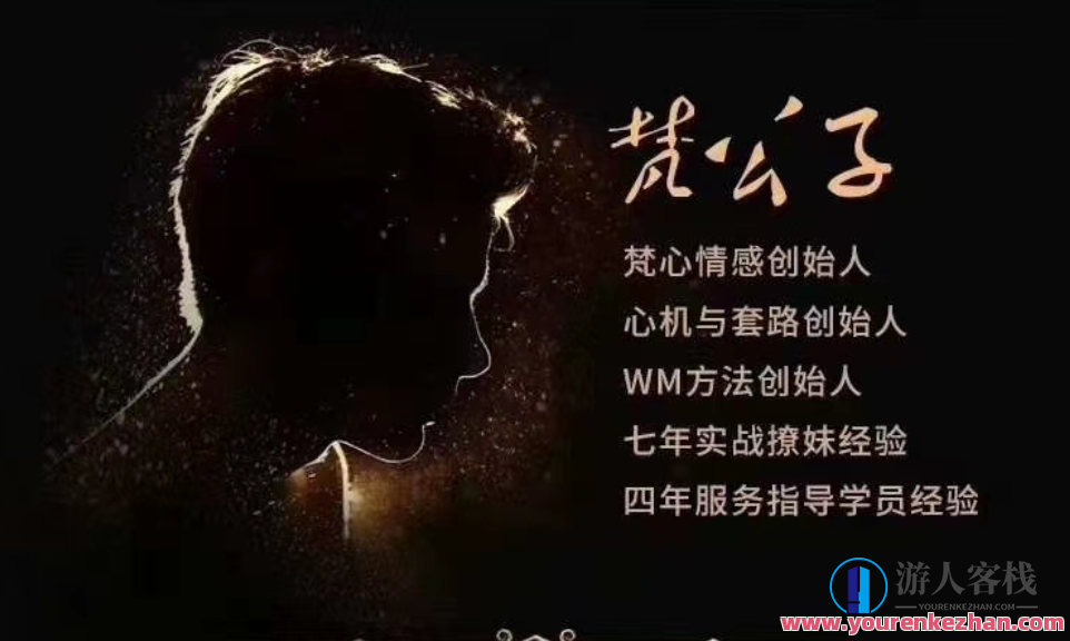 梵公子装逼课（完结）梵公子炫技课圆满收官,课程,直播,微信,第1张