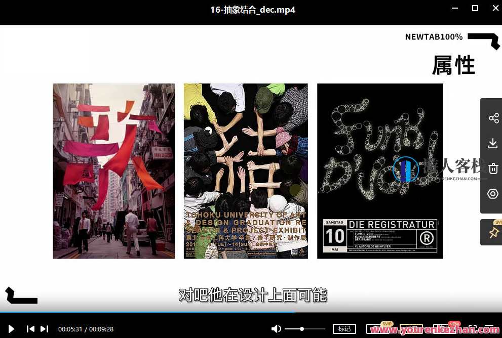 不错实验室从零开始学平面升级版2022 百度云盘分享，创新探索，不错实验室平面升级版2022百度云盘分享新篇章,课程,学习,影视,微信,支持,运动,平衡,健身,第3张