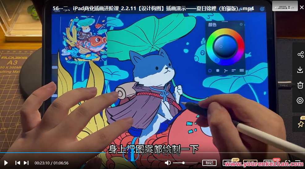 益生菌2022年ipad商业插画系统课 百度云盘分享，益生菌2022年iPad插画系统课程分享,课程,影视,摄影,第3张