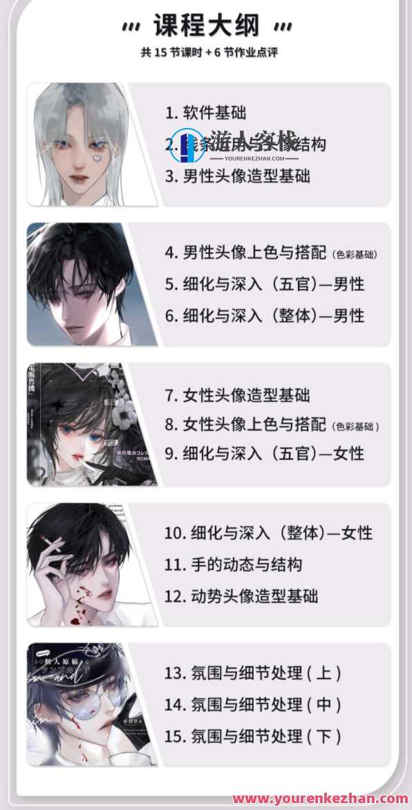 无色电2022年日韩系半厚涂头像特训班 百度云盘分享，2022年日韩系半厚涂头像特训班百度云盘分享，涵盖电绘技巧、头像绘制要点、实战分享等，助你提升头像绘制技能，适合对电绘有兴趣的学员参加。,课程,影视,第2张