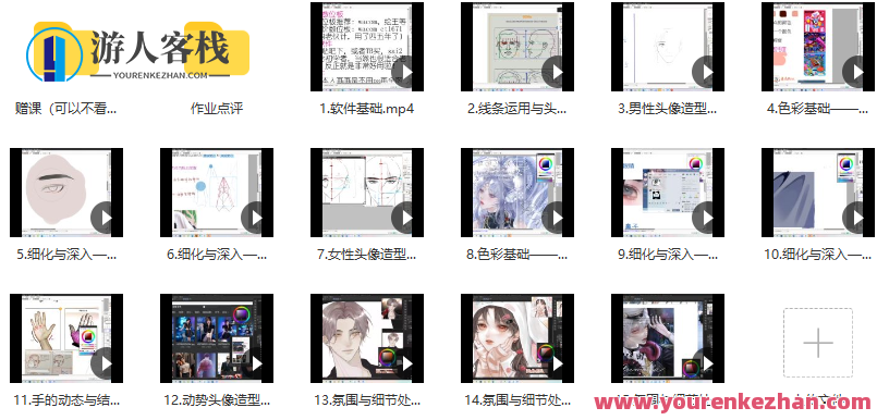 无色电2022年日韩系半厚涂头像特训班 百度云盘分享，2022年日韩系半厚涂头像特训班百度云盘分享，涵盖电绘技巧、头像绘制要点、实战分享等，助你提升头像绘制技能，适合对电绘有兴趣的学员参加。,课程,影视,第3张