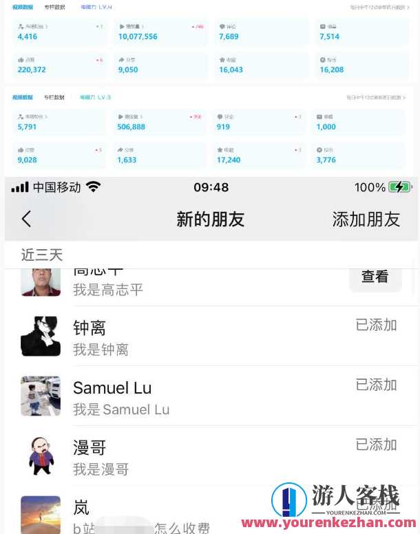 B站日引50+流量，实战已引流5000+变现20万，超级实操课程，B站引流实战秘籍，50+流量引爆20万变现,课程,第2张