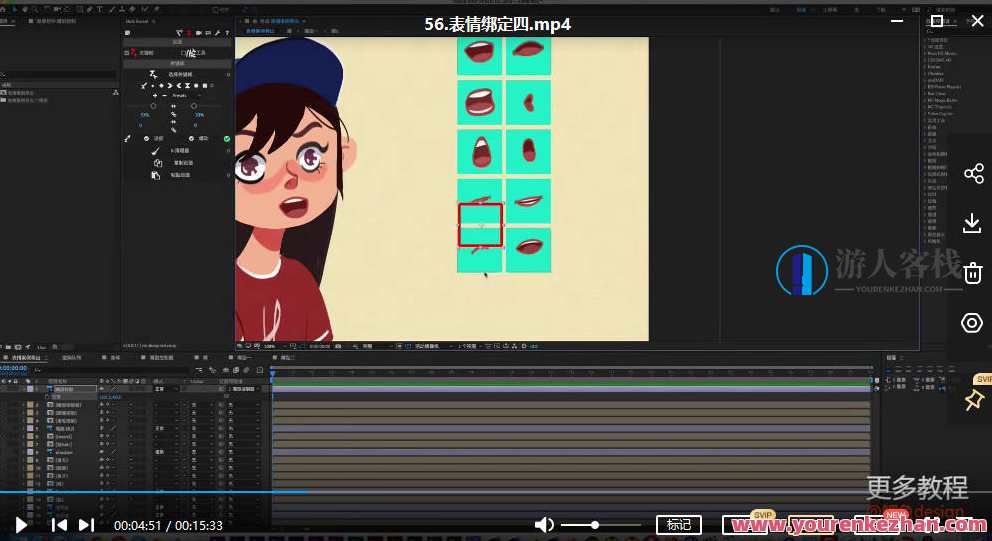 鲤鱼MG动画绑定+AE动画奥秘2020年初结课 百度云盘分享，动画秘籍，MG动画与AE动画绑定揭秘,课程,学习,影视,运动,蜘蛛,MG动画,第4张