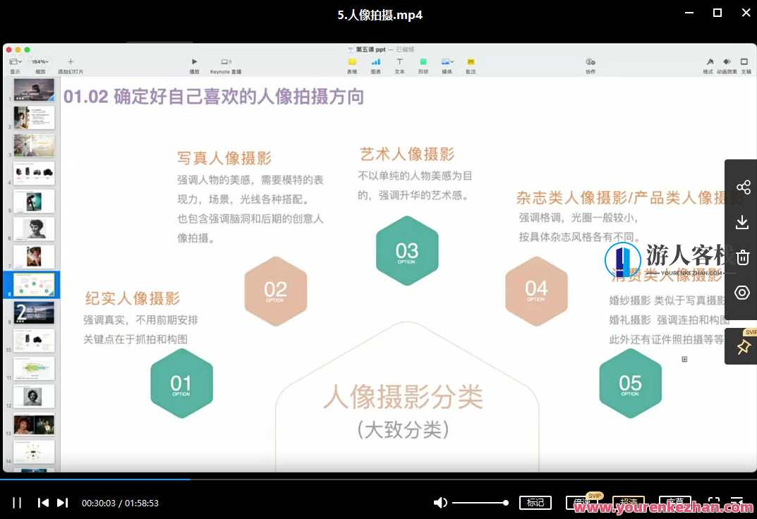 overwater摄影班第三期2021年2月结课 百度云盘分享,水墨摄影班第三期结课分享,百度云盘链接等你探索,课程,影视,摄影,第3张 overwater摄影班第三期2021年2月结课 百度云盘分享,水墨摄影班第三期结课分享,百度云盘链接等你探索,课程,影视,摄影,第3张