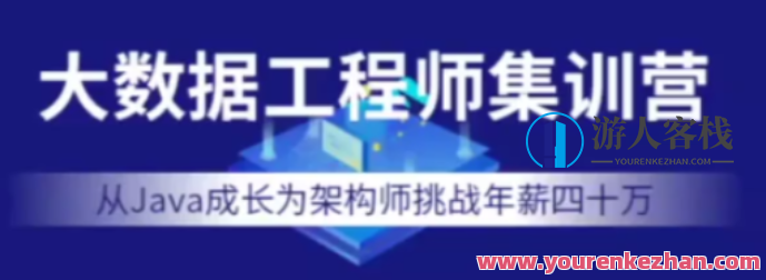 七月在线-大数据工程师集训营2022年价值12000元 百度云盘分享，数据驱动未来，七月在线-大数据工程师集训营盛宴,课程,影视,管理,直播,发展,数据库管理,第1张