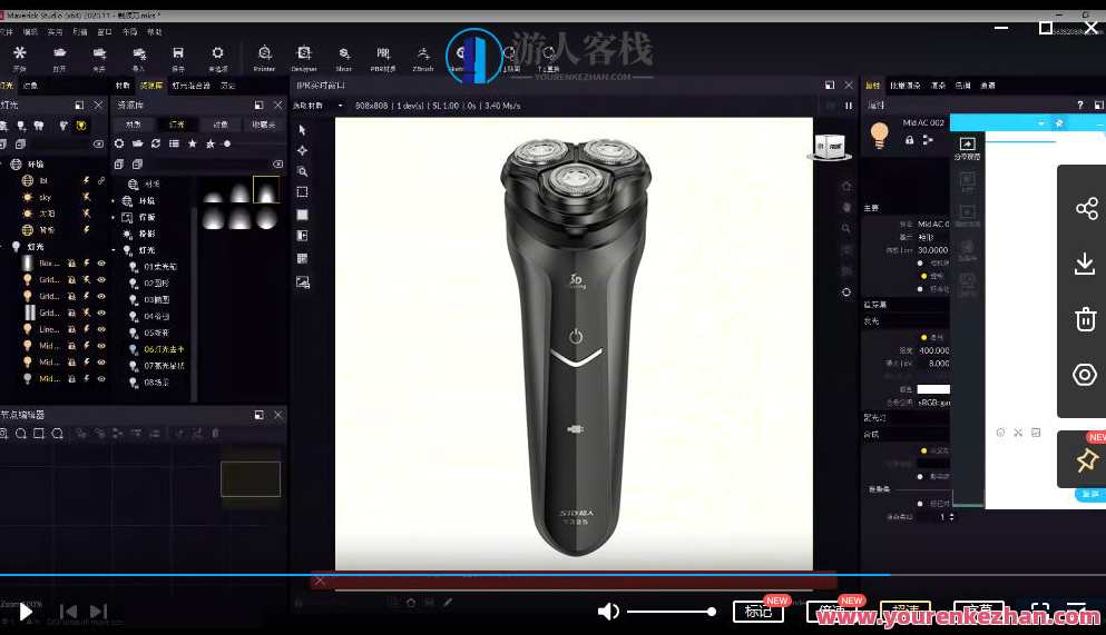 MS渲染器工业产品渲染教程2020年 百度云盘分享，工业产品渲染新篇章，MS渲染器教程分享,课程,影视,第3张