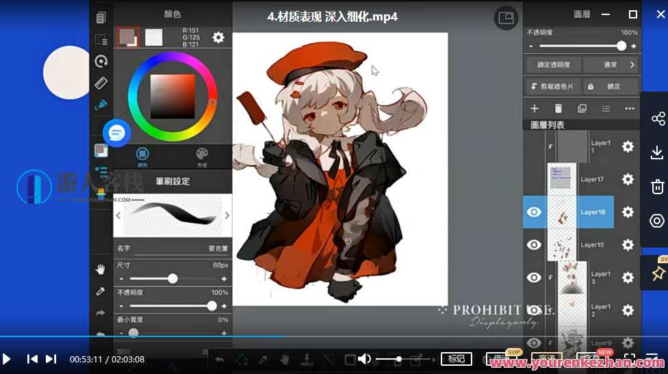 KIKI辉气2022年日系厚涂基础 百度云盘分享，KIKI辉气厚涂基础分享，2022年日系风格云端资源,课程,学习,影视,第4张