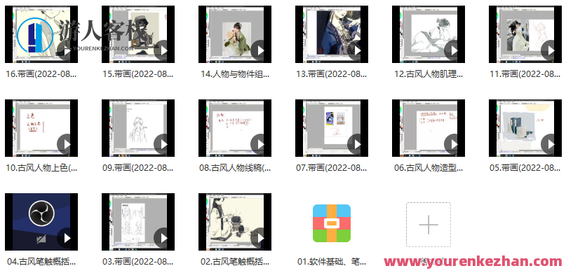 肥大不咕2022古风水墨人物团练课第1季 百度云盘分享，古韵风华2022团练季，水墨人物团练课第一季分享,课程,影视,直播,第3张